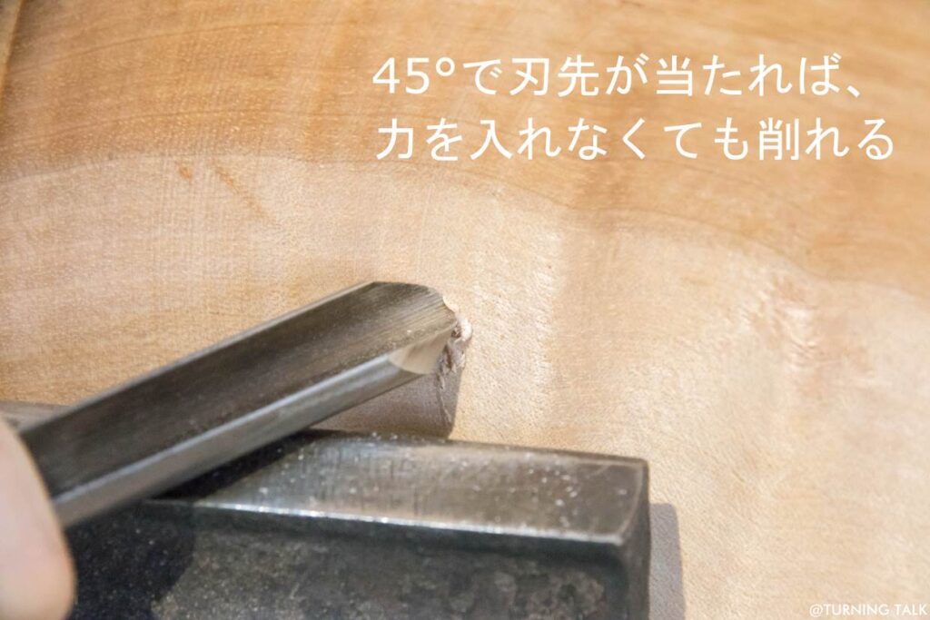 木工旋盤 きれいに削る 上達 スキル テクニック