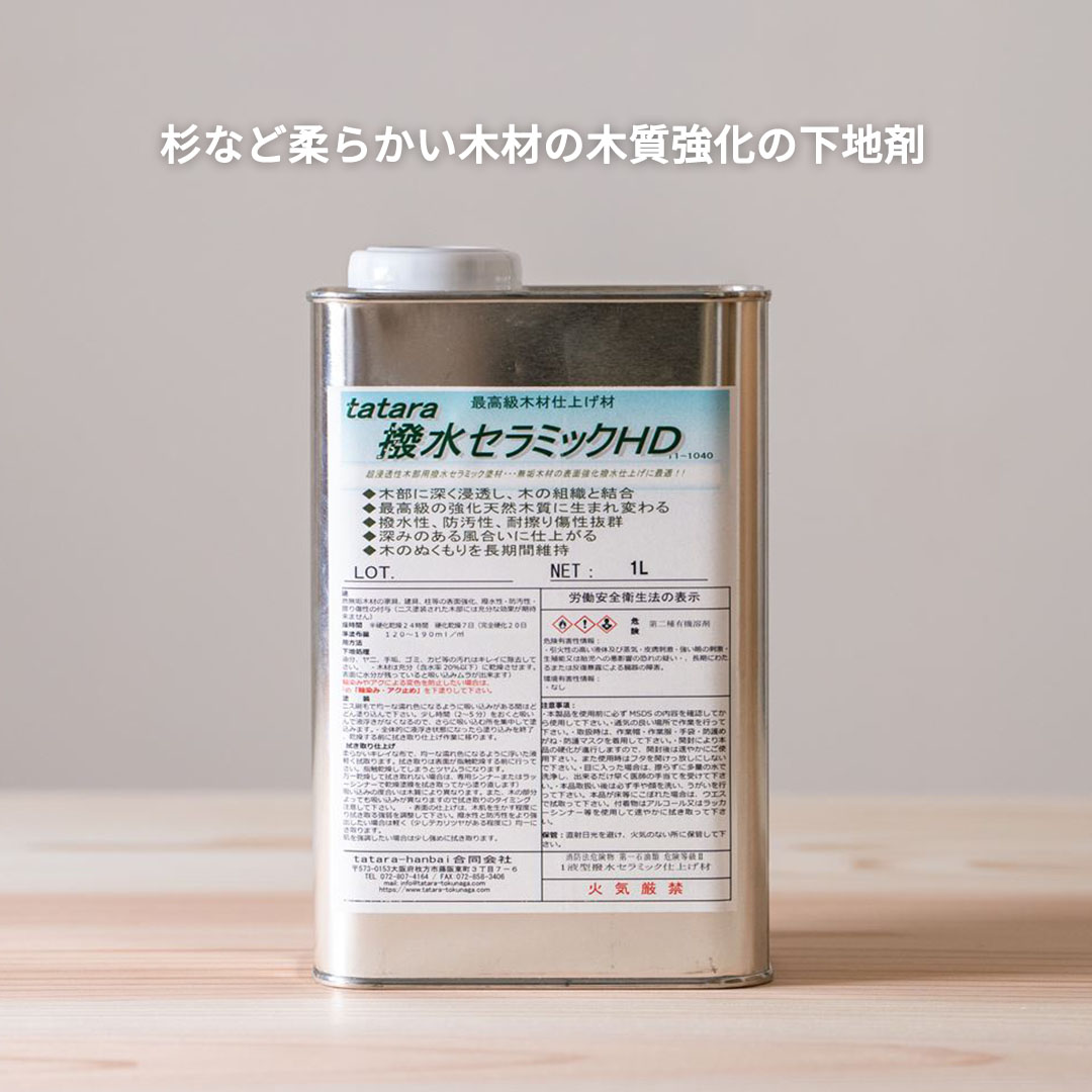 tatara 撥水セラミックHD ツバキラボ