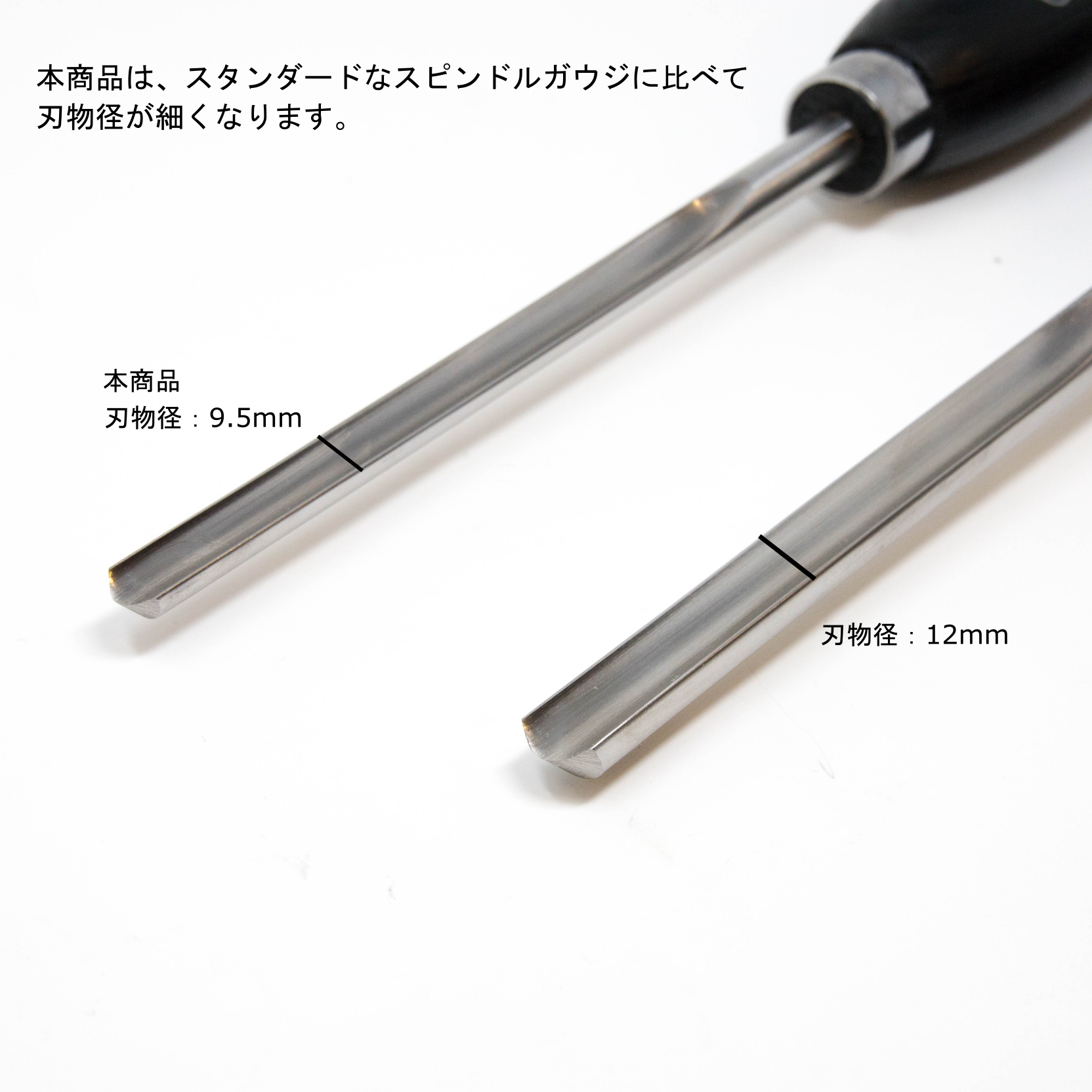 Crown Hand Tools Cryogenic 9.5mm スピンドルガウジ