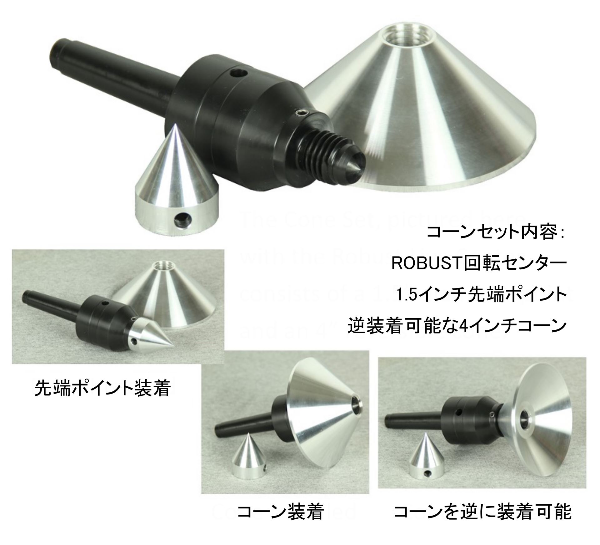 ROBUST ROBUST　MT2 回転センター コーンセット