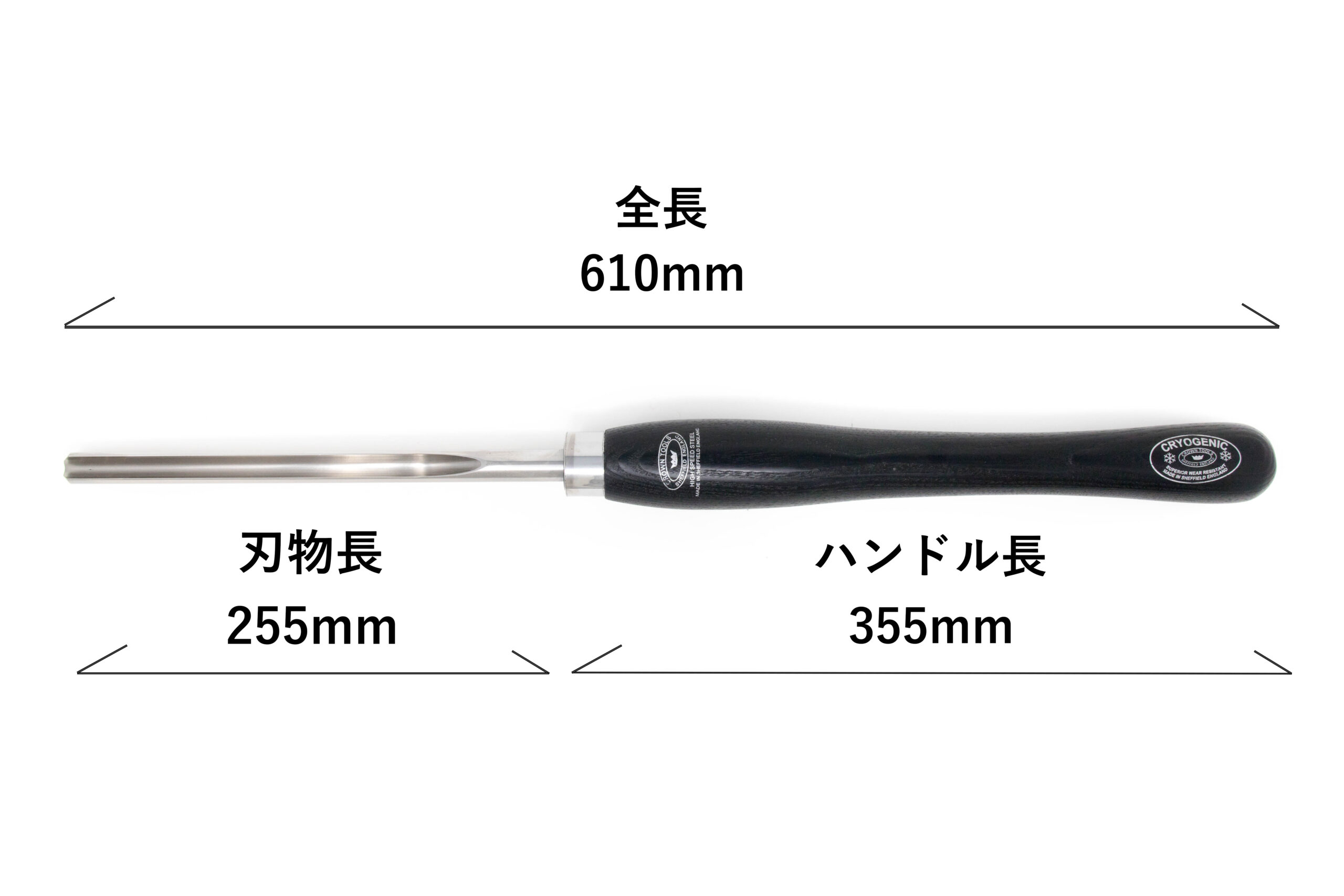 Cryogenic 16mm ボウルガウジ