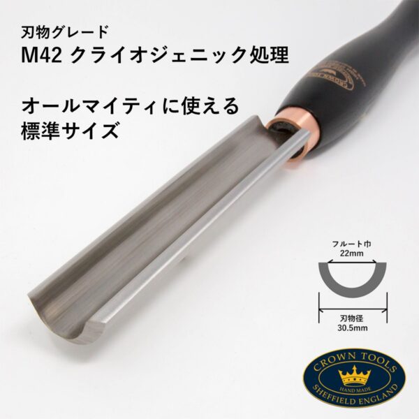Crown Hand Tools： Razor Edge ラフィングガウジ