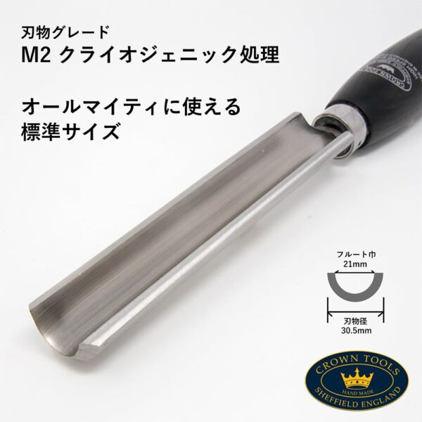 Crown Hand Tools：Cryogenic ラフィング ガウジ