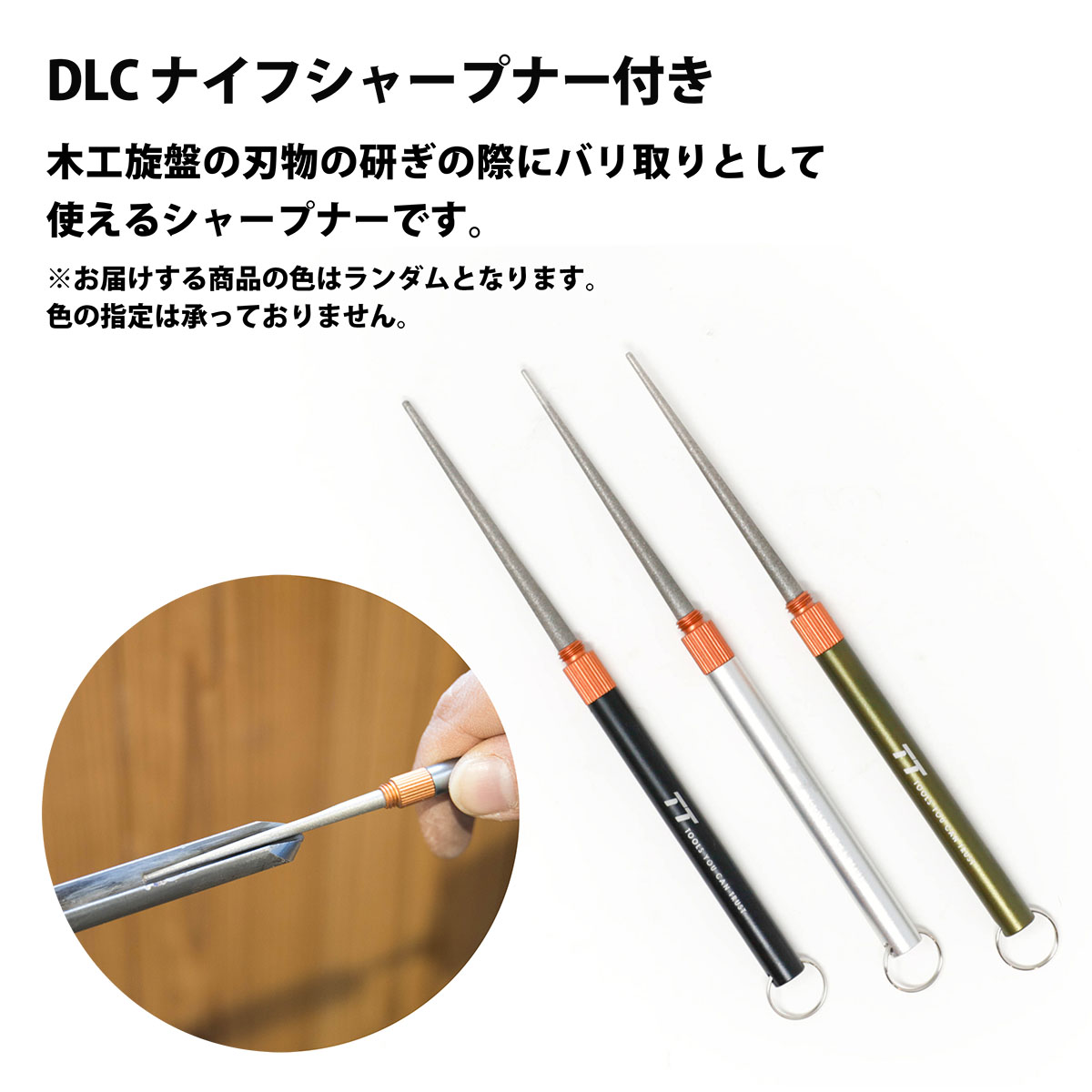 シャープニングシステム woodcut 木工旋盤