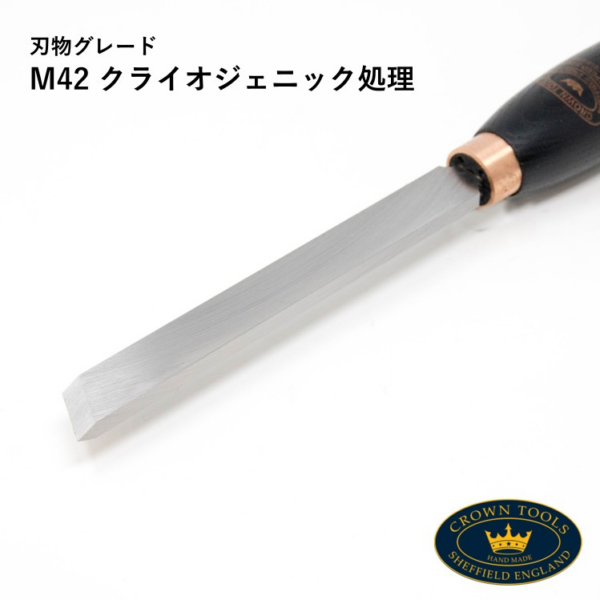 Crown Hand Tools：Razor Edge スキューチゼル