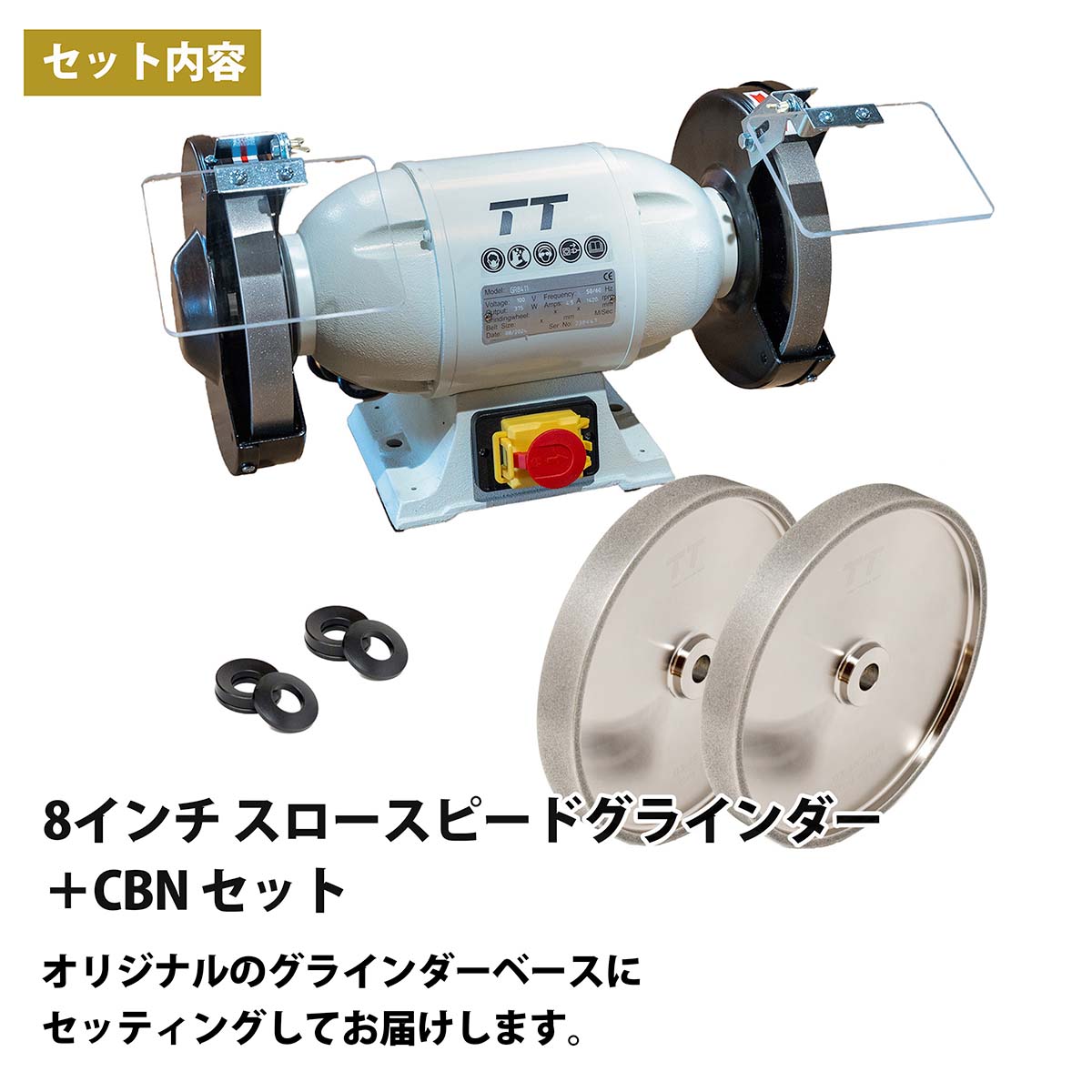 シャープニングシステム woodcut 木工旋盤