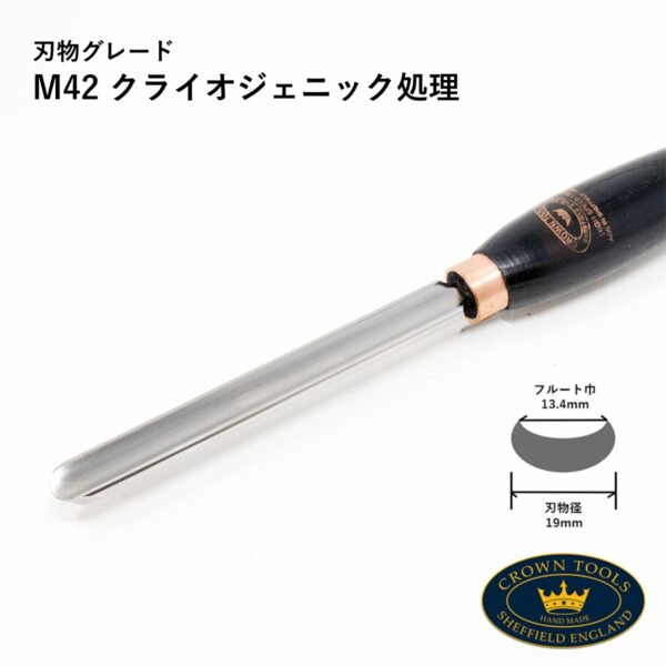Crown Hand Tools：Razor Edge  19mm スピンドルガウジ (幅広)