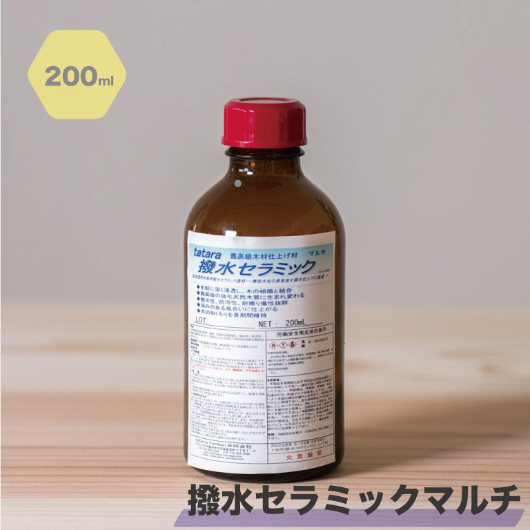 マルチ200ml