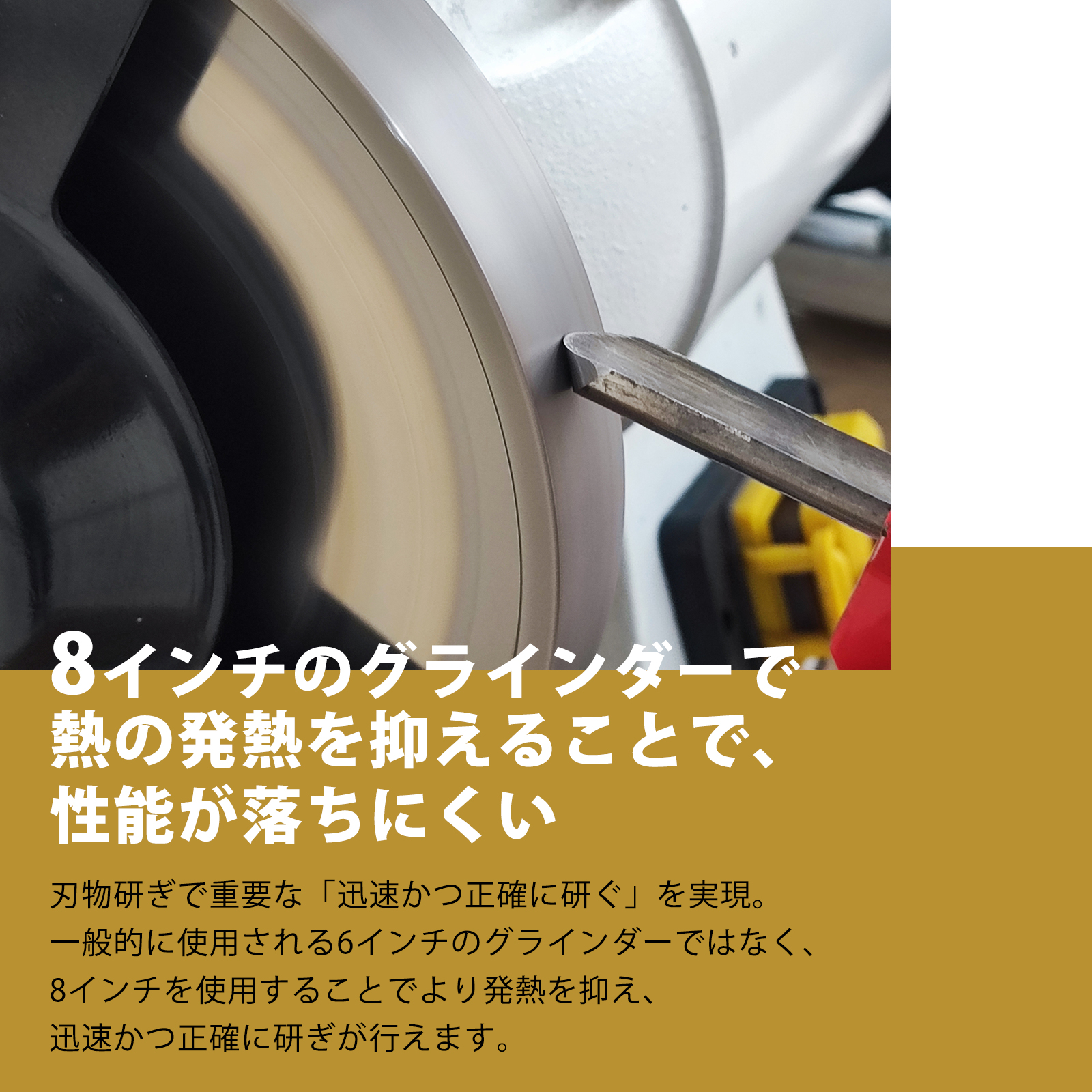 8インチ スロースピードグラインダー（GR8411）＋CBN セット