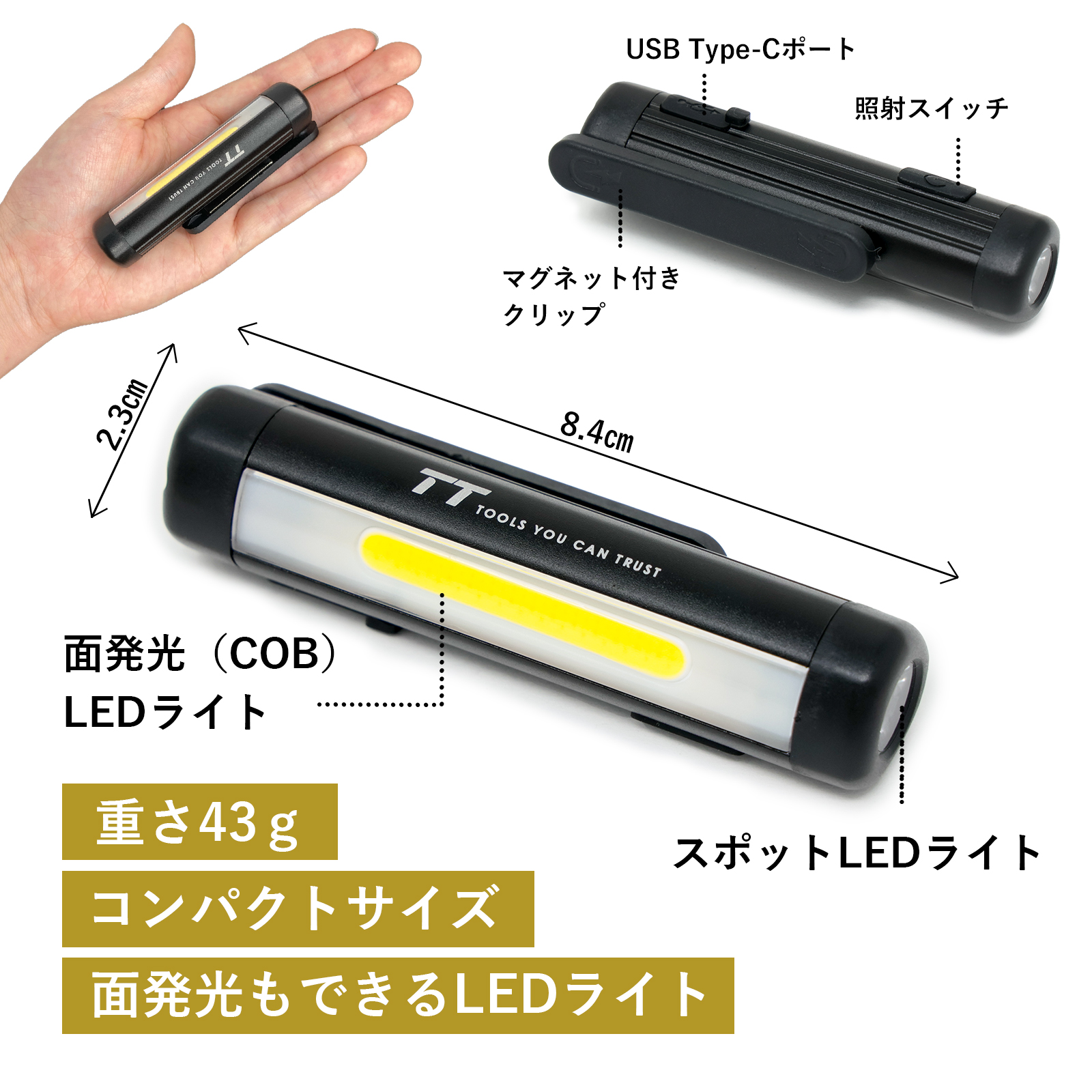 マルチユース LED ペンライト