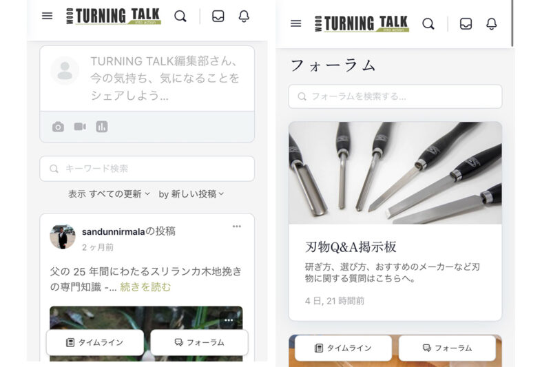 TURNING TALK ツバキラボ 木工旋盤 オンラインコミュニティ