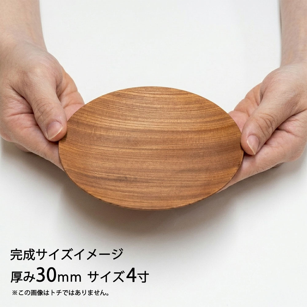 木工旋盤材 木材 トチ