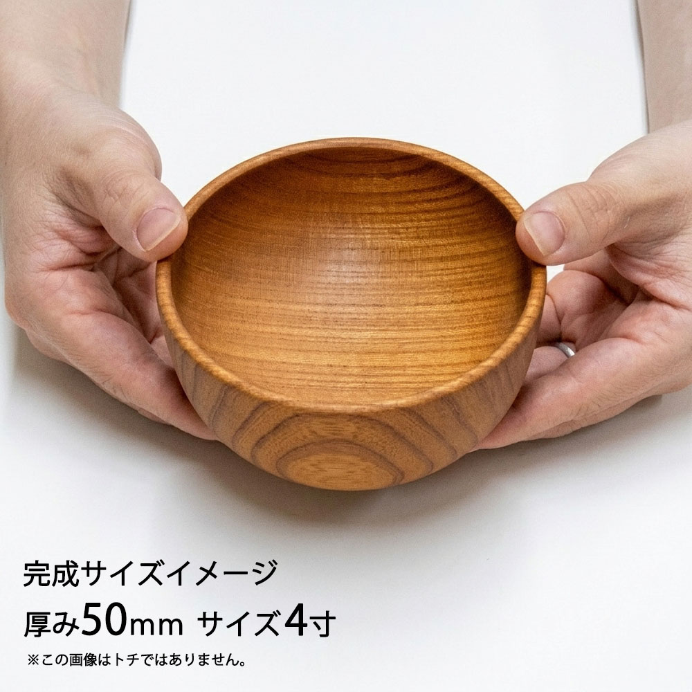 木工旋盤材 木材 トチ