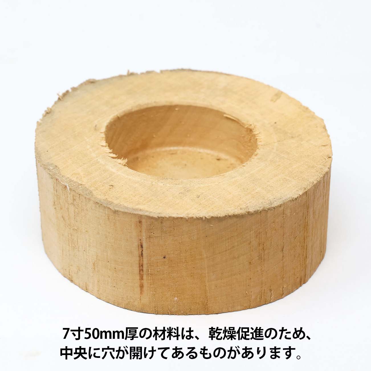 木工旋盤材 木材 トチ