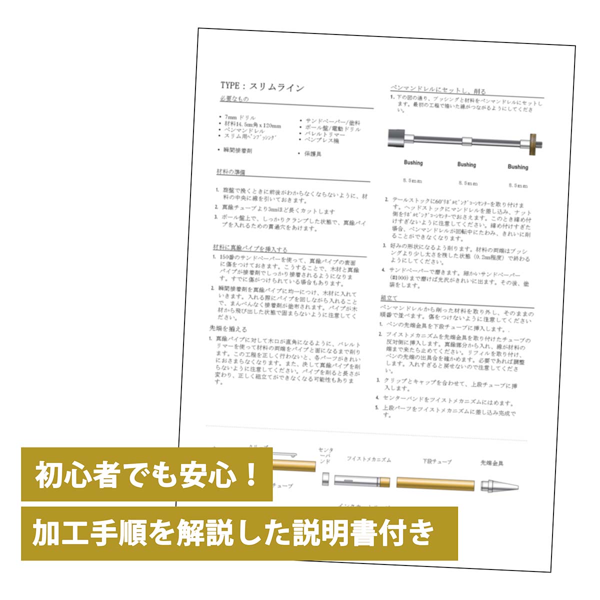 ペン ペンキット 木工旋盤