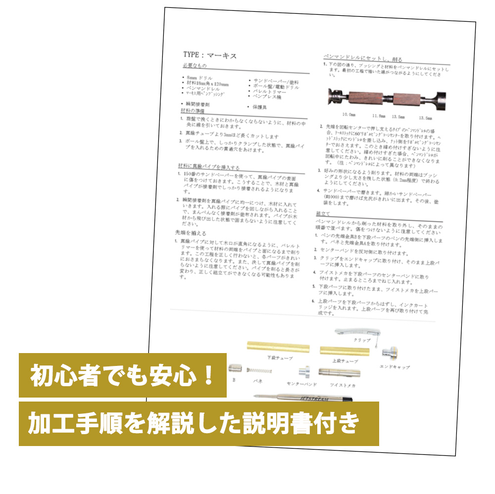 ペン ペンキット 木工旋盤
