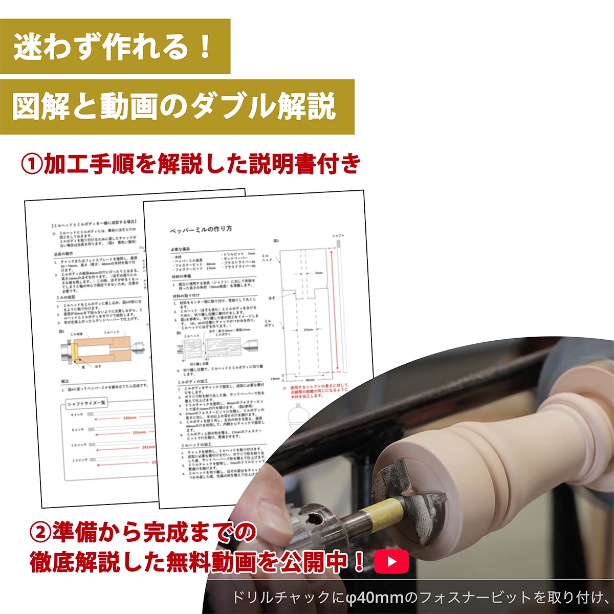 ペッパーミル 木工旋盤 木工 ツバキラボツールズ