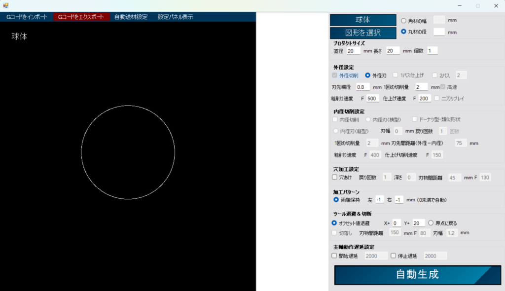 CNC木工旋盤 Gコード生成