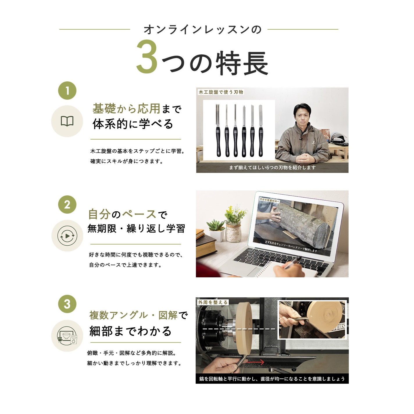 木工旋盤 Woodturning ウッドターニング レッスン 講習 オンライン 動画