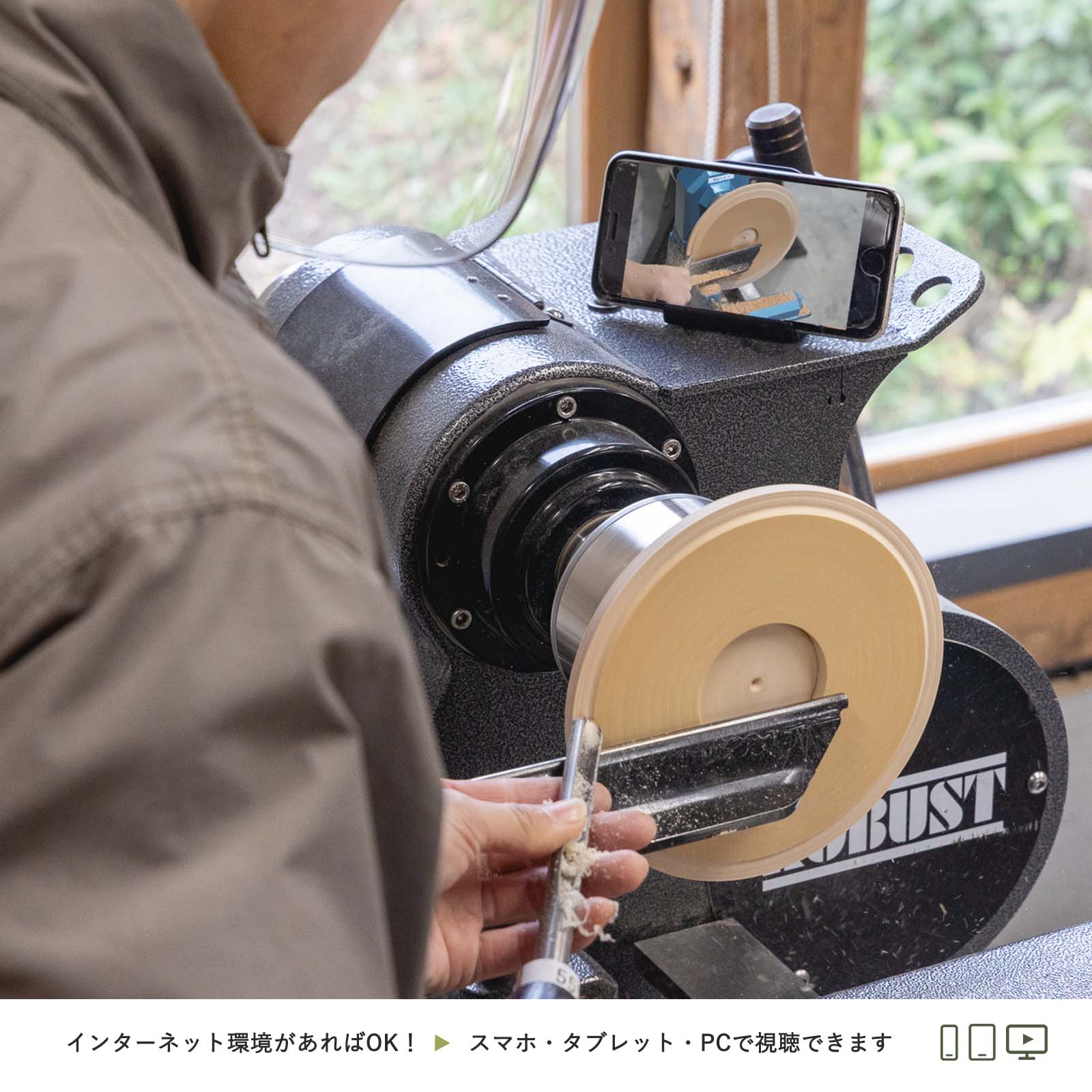 木工旋盤 Woodturning ウッドターニング レッスン 講習 オンライン 動画